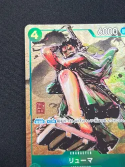 [NM] Ryuma ONE PIECE Card Japanese P-072 Best Selection Vol. 3 ZB10 - Image 4