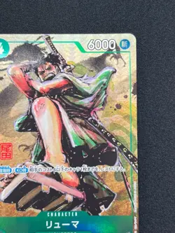 [NM] Ryuma ONE PIECE Card Japanese P-072 Best Selection Vol. 3 ZB10 - Image 5