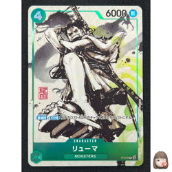 [NM] Ryuma ONE PIECE Card Japanese P-072 Kaitai Shinroku Monsters Promo ZB8 - Image 1