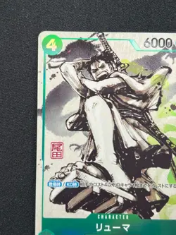 [NM] Ryuma ONE PIECE Card Japanese P-072 Kaitai Shinroku Monsters Promo ZB8 - Image 4