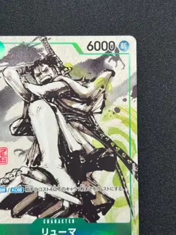 [NM] Ryuma ONE PIECE Card Japanese P-072 Kaitai Shinroku Monsters Promo ZB8 - Image 5