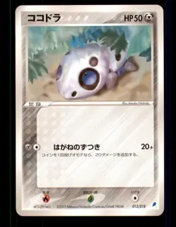 Pokemon Card Japanese Aron Latios EX Half Deck 012/018 NEAR MNT Non-Holo TCG!!!! - Image 1