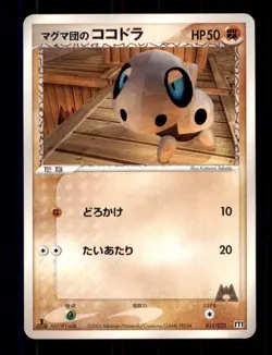 Pokemon Card 1st ED Japanese Magma's Aron Magma Deck Kit 011/033 LIGHTLY PLAYED! - Image 1