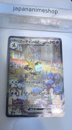 Alakazam ex SAR 203/165 sv2a 151 Pokemon Card Japanese Scarlet & Violet - Image 3