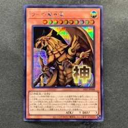NM 3 card Slifer the Sky Dragon LPST-JP046 047 048 Secret Rare YuGiOh 1140 - Image 4