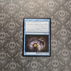 MTG Japanese Gitaxian Probe (35/180) New Phyrexia - Image 2