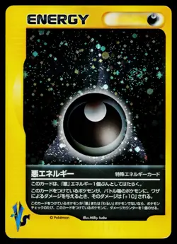 Darkness Energy Holo VS Series Pokemon Japanese Heavily Played - Image 1