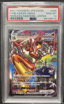 PSA 10 Blaziken VMAX Alt Art Peerless Fighters Japanese Pokemon Card HR 086/070 - Image 1