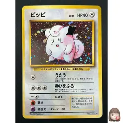 [NM] Clefairy Pokemon Card Japanese No.035 Base Set Vintage Holo 18J18 - Image 1