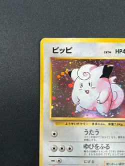 [NM] Clefairy Pokemon Card Japanese No.035 Base Set Vintage Holo 18J18 - Image 4