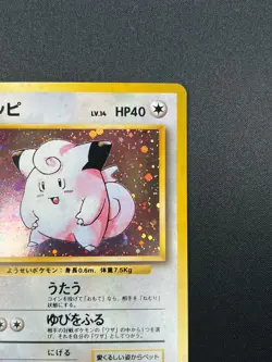 [NM] Clefairy Pokemon Card Japanese No.035 Base Set Vintage Holo 18J18 - Image 5