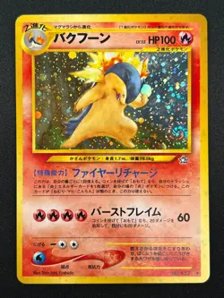 [NM] Typhlosion Pokemon Japanese 157 Lv.55 Neo Genesis Vintage Holo 18J6 - Image 2