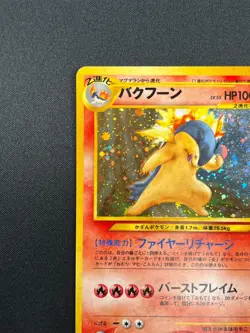[NM] Typhlosion Pokemon Japanese 157 Lv.55 Neo Genesis Vintage Holo 18J6 - Image 4