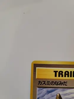 Pokemon TCG Misty's Tears Gym Challenge Banned Art - Image 2