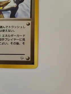 Pokemon TCG Misty's Tears Gym Challenge Banned Art - Image 5