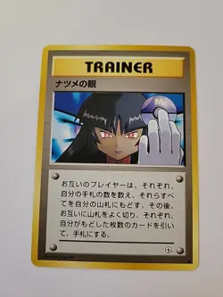 Pokemon TCG - Sabrina's Gaze (Banned Art) Gym 2 Challenge Japanese - LP - Image 1