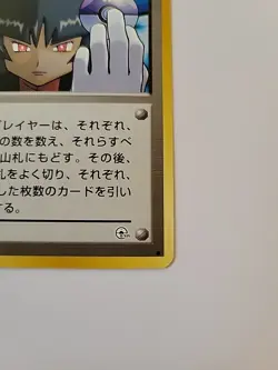 Pokemon TCG - Sabrina's Gaze (Banned Art) Gym 2 Challenge Japanese - LP - Image 4