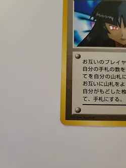 Pokemon TCG - Sabrina's Gaze (Banned Art) Gym 2 Challenge Japanese - LP - Image 5