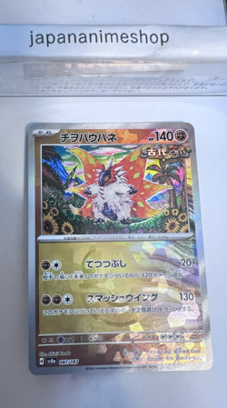Slither Wing Master Ball Foil 087/187 SV8a Terastal Fest ex Pokemon Japanese - Image 3