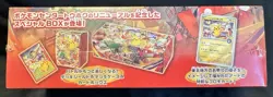 Pokemon Center Tohoku Pikachu Special Box - Image 3