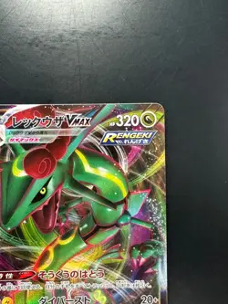 [NM] Rayquaza VMAX RRR 108/172 S12a VSTAR Universe - Pokemon Card Japanese T221 - Image 3