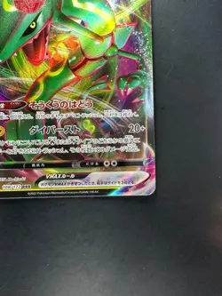 [NM] Rayquaza VMAX RRR 108/172 S12a VSTAR Universe - Pokemon Card Japanese T221 - Image 5