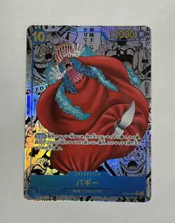 2024 ONE PIECE JPN OP09-EMPERORS IN THE NEW WORLD #051 BUGGY MANGA ALT ART - Image 1