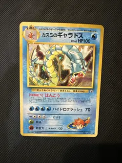 Pokemon Japanese Misty's Gyarados Gym Heroes Holographic Card #130 DMG - Image 2