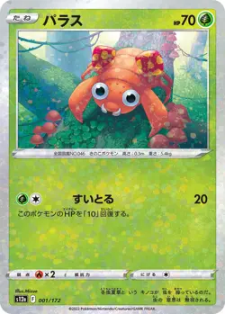 Pokemon Card VSTAR UNIVERSE Radiant/Holo/Reverse Holo/RRR/RR Complete Your Set! - Image 2