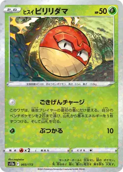 Pokemon Card VSTAR UNIVERSE Radiant/Holo/Reverse Holo/RRR/RR Complete Your Set! - Image 4