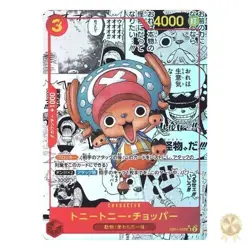 Tony Tony.Chopper (Manga Alt Art) EB01-006 SR Memorial Collection ONE PIECE #006 - Image 1