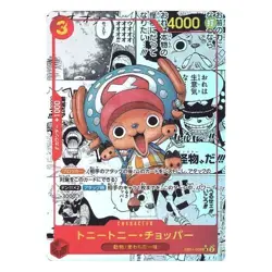 Tony Tony.Chopper (Manga Alt Art) EB01-006 SR Memorial Collection ONE PIECE #006 - Image 2