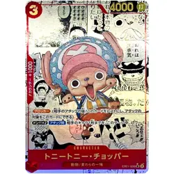 Tony Tony.Chopper (Manga Alt Art) EB01-006 SR Memorial Collection ONE PIECE - Image 1