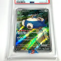 PSA 10 Snorlax AR Art Rare 181/165 Pokemon Card 151 Japanese SV2a - Image 2