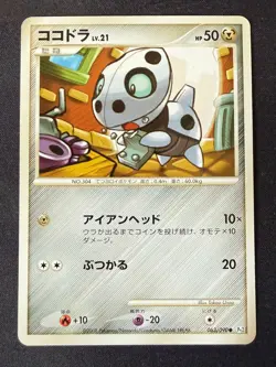 ARON 063/090 PT2 BONDS END OF TIME JAPANESE POKEMON CARD TCG LP 2008 - Image 2