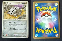 LAIRON 064/090 PT2 BONDS END OF TIME JAPANESE POKEMON CARD TCG LP 2008 - Image 1