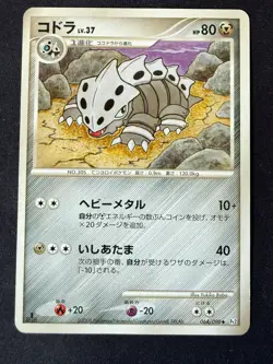 LAIRON 064/090 PT2 BONDS END OF TIME JAPANESE POKEMON CARD TCG LP 2008 - Image 2
