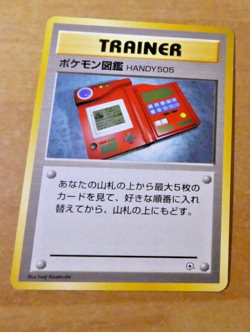 POKEMON POCKET JAPANESE CARD GAME CARTE Handy 505 Trainer NO RARITY MARK NM 1996 - Image 1