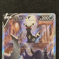 Umbreon V 085/069 SR Eevee Heroes Alt Art Japanese Pokemon Card - Image 2