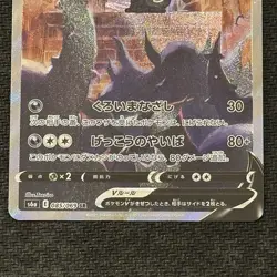 Umbreon V 085/069 SR Eevee Heroes Alt Art Japanese Pokemon Card - Image 3