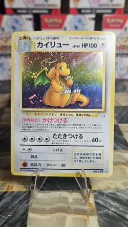 Pokemon Dragonite TCG Card No.149 Holo Rare Japanese - Image 1