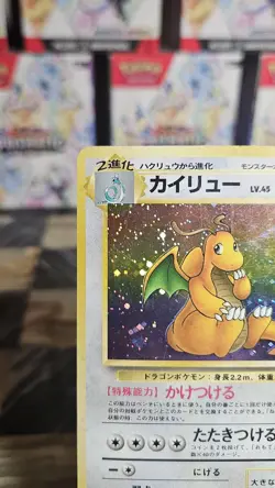 Pokemon Dragonite TCG Card No.149 Holo Rare Japanese - Image 2