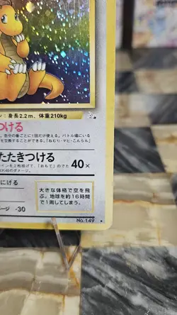 Pokemon Dragonite TCG Card No.149 Holo Rare Japanese - Image 5