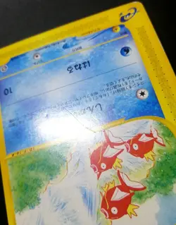 Magikarp Pokemon Card Japanese 026/088 E Series - Image 2