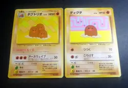 Diglett & Dugtrio Asobikata How to Play 1998 Pokemon Cards Promo Japanese - Image 1