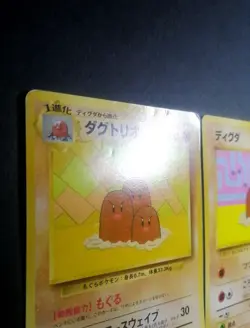 Diglett & Dugtrio Asobikata How to Play 1998 Pokemon Cards Promo Japanese - Image 2