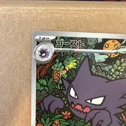 NM Haunter AR 022/021 MBG Starter Set Mega Gengar ex Pokemon Cards Japanese - Image 2