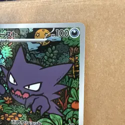 NM Haunter AR 022/021 MBG Starter Set Mega Gengar ex Pokemon Cards Japanese - Image 3