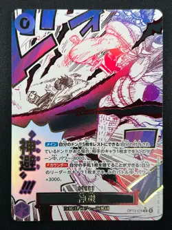 [NM] Kamusari ONE PIECE Card Game Japanese OP13-076 R Carrying on His Will 18J60 - Image 2