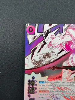 [NM] Kamusari ONE PIECE Card Game Japanese OP13-076 R Carrying on His Will 18J60 - Image 4
